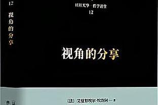 继续加强进攻！恩昆库替补登场，换下布罗亚